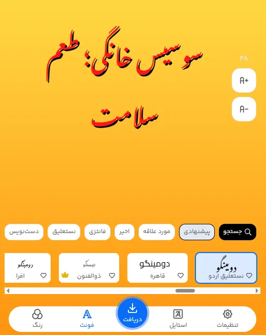 طراحی متن تبلیغ سوسیس و کالباس خانگی